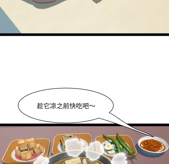 漫画《RE：23岁》第34话第55张图