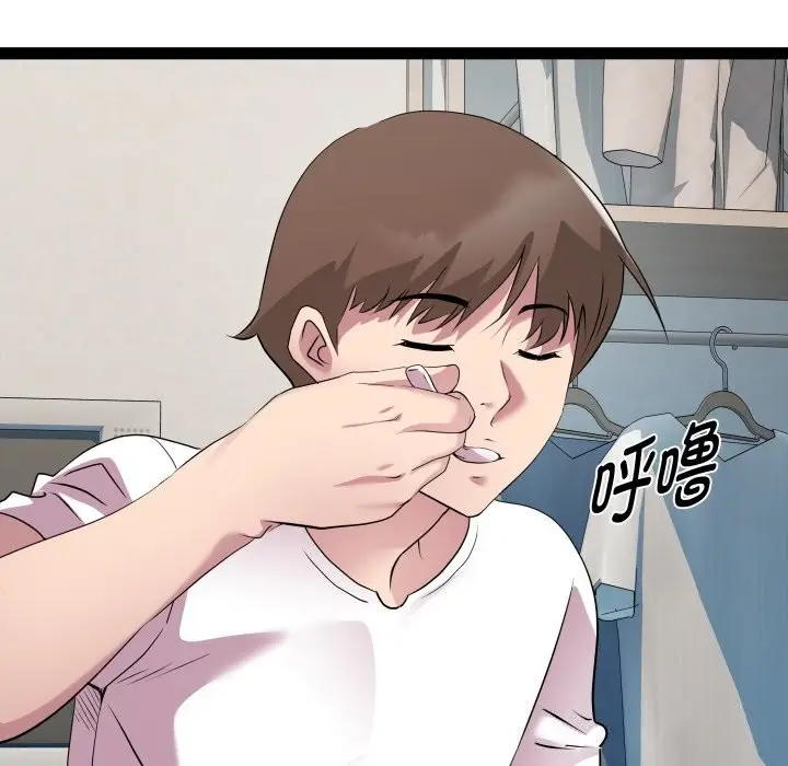 漫画《RE：23岁》第34话第57张图