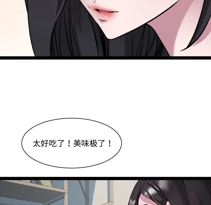 漫画《RE：23岁》第34话第62张图