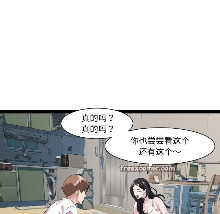 漫画《RE：23岁》第34话第64张图