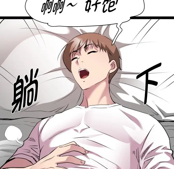 漫画《RE：23岁》第34话第68张图