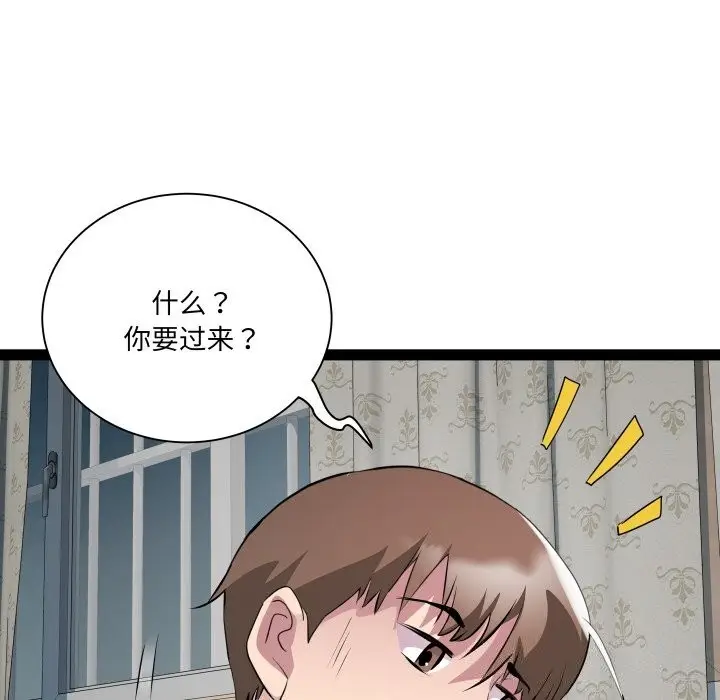 漫画《RE：23岁》第34话第7张图