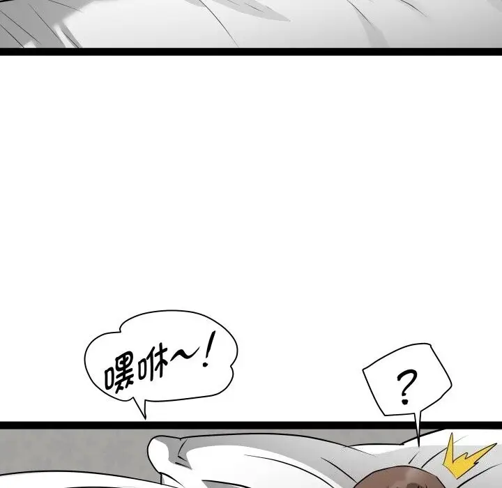 漫画《RE：23岁》第34话第71张图