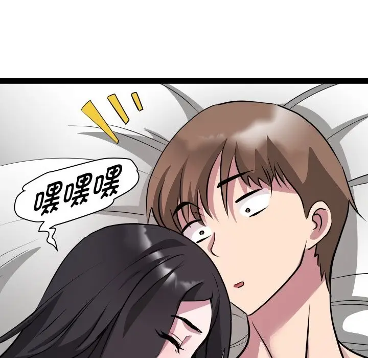 漫画《RE：23岁》第34话第74张图