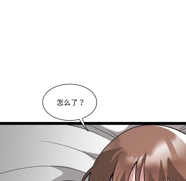 漫画《RE：23岁》第34话第76张图