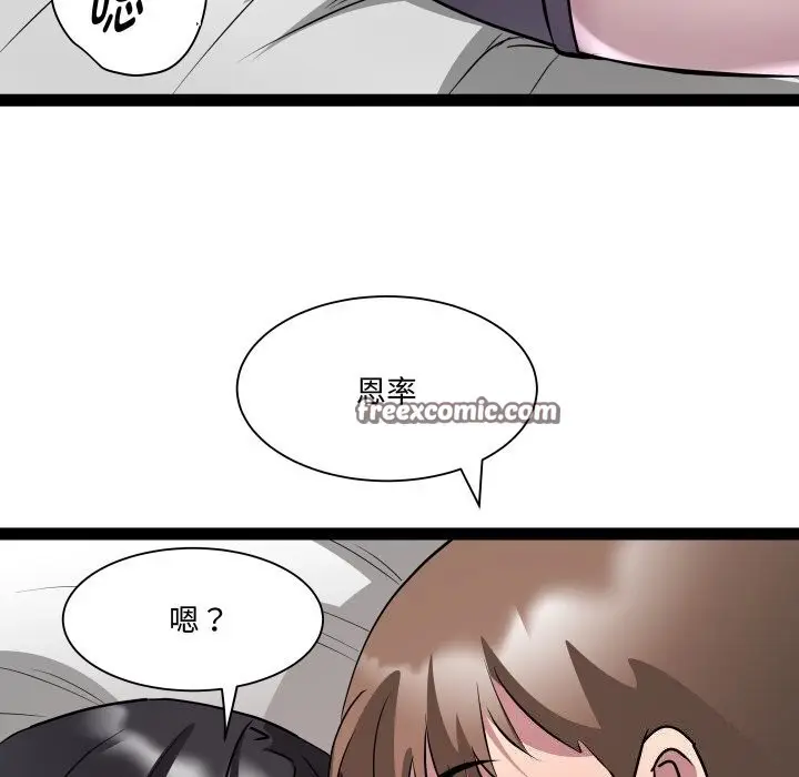 漫画《RE：23岁》第34话第80张图