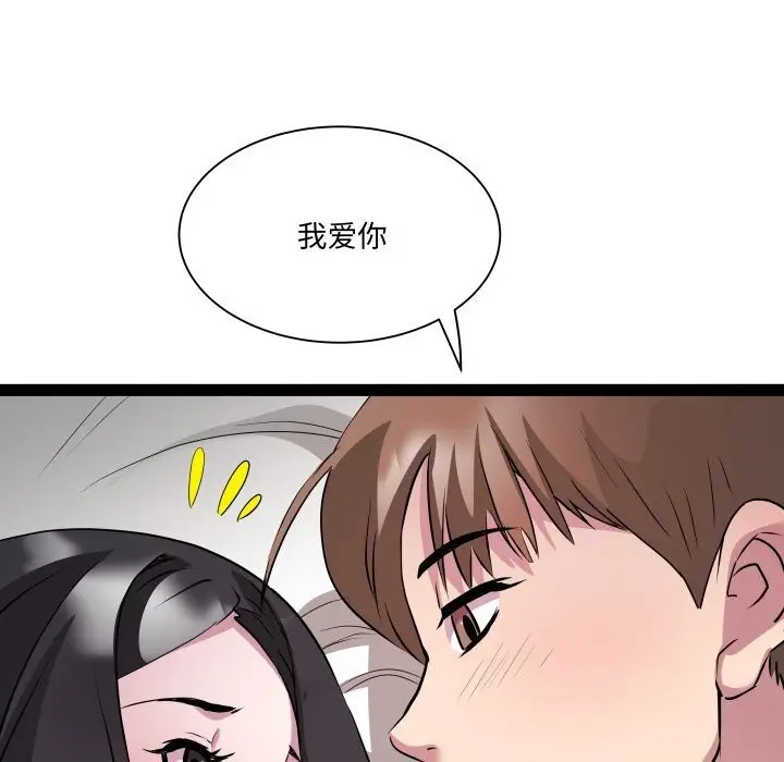 漫画《RE：23岁》第34话第82张图