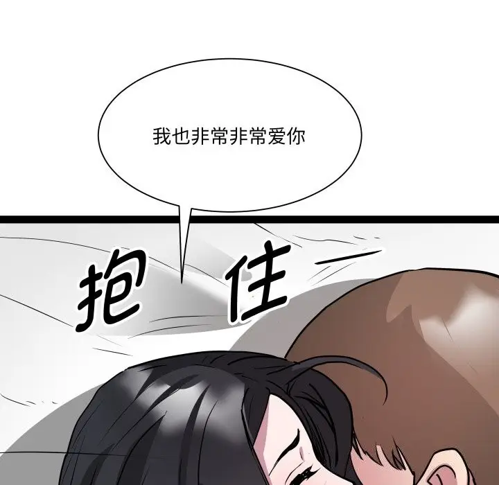 漫画《RE：23岁》第34话第84张图