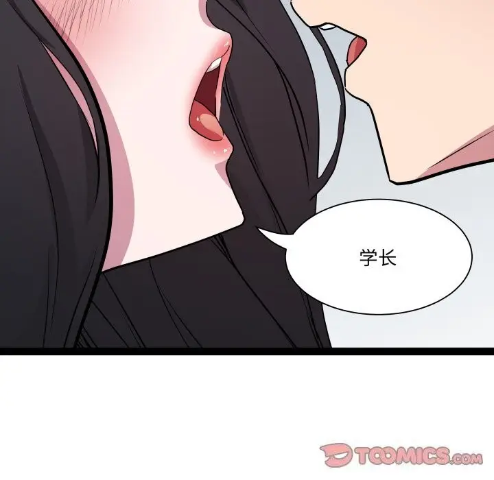 漫画《RE：23岁》第34话第87张图