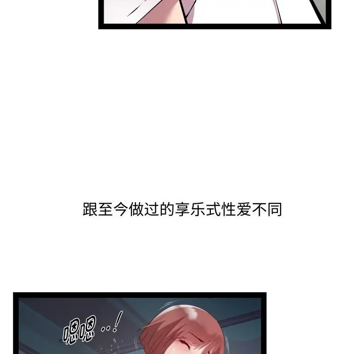 漫画《RE：23岁》第34话第94张图