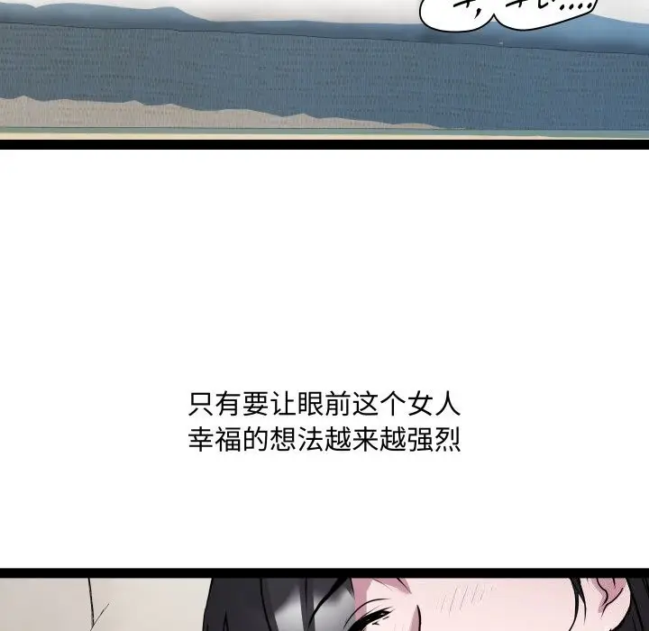 漫画《RE：23岁》第34话第98张图