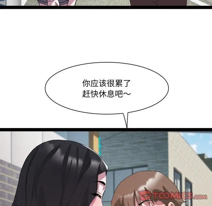 漫画《RE：23岁》第38话第105张图