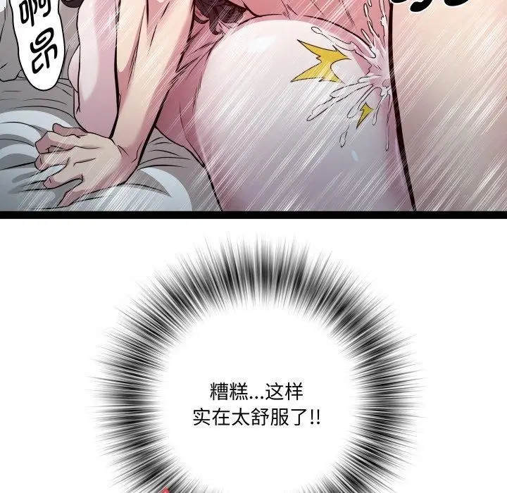 漫画《RE：23岁》第38话第11张图