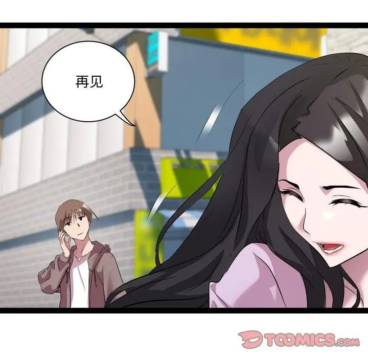 漫画《RE：23岁》第38话第111张图