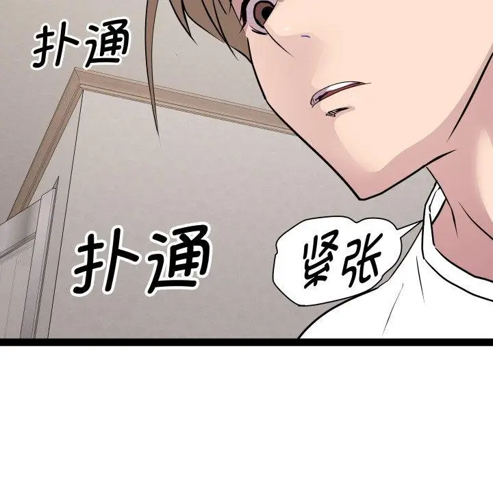 漫画《RE：23岁》第38话第122张图