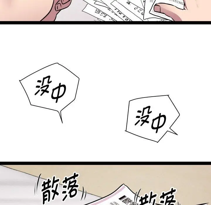 漫画《RE：23岁》第38话第124张图