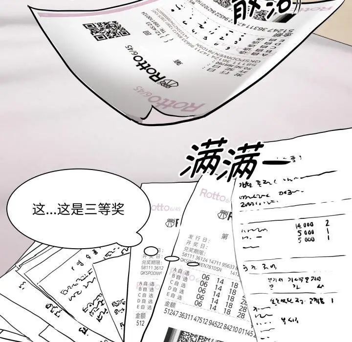 漫画《RE：23岁》第38话第125张图
