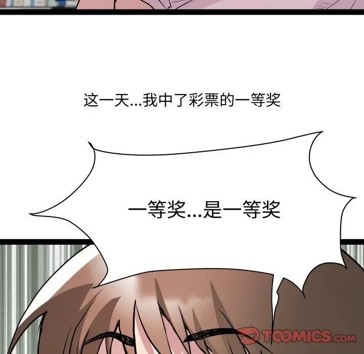 漫画《RE：23岁》第38话第129张图