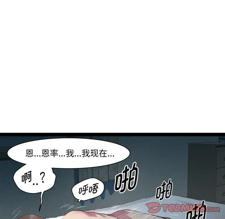 漫画《RE：23岁》第38话第21张图