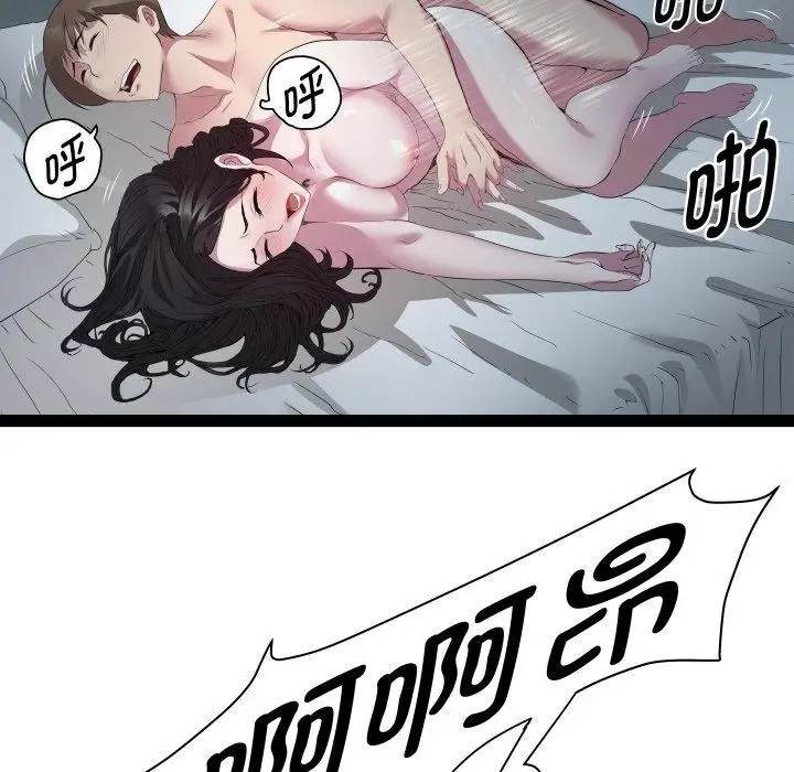 漫画《RE：23岁》第38话第22张图