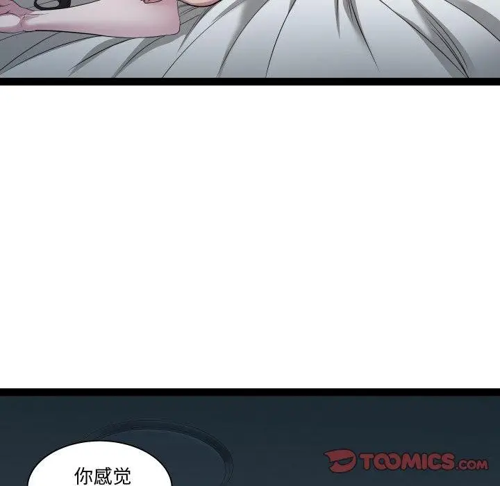 漫画《RE：23岁》第38话第27张图