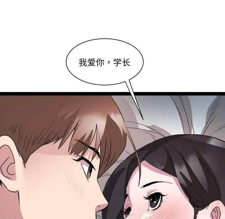 漫画《RE：23岁》第38话第31张图
