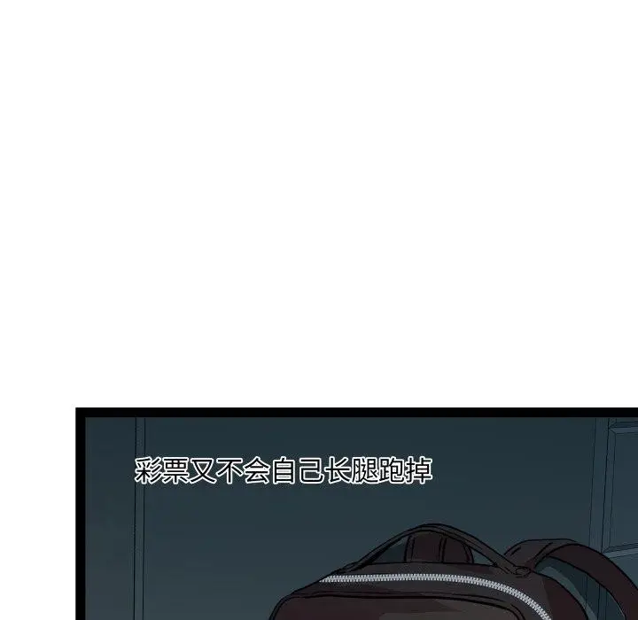 漫画《RE：23岁》第38话第35张图