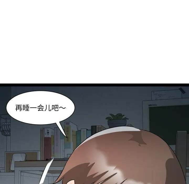 漫画《RE：23岁》第38话第37张图