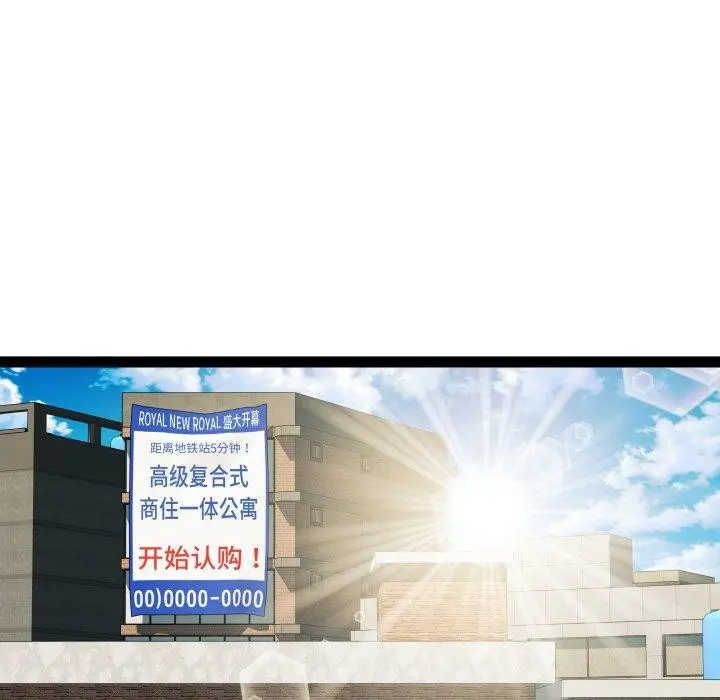漫画《RE：23岁》第38话第42张图