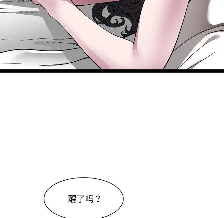 漫画《RE：23岁》第38话第49张图