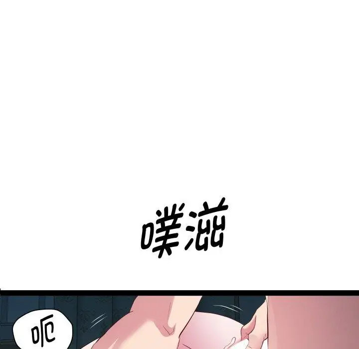 漫画《RE：23岁》第38话第5张图