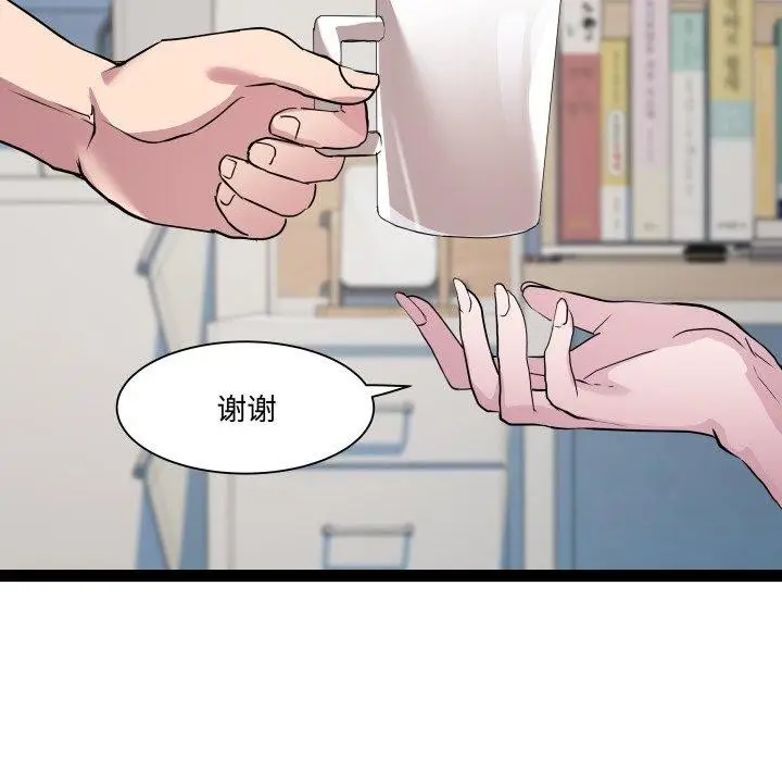 漫画《RE：23岁》第38话第52张图