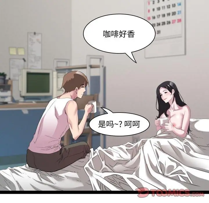 漫画《RE：23岁》第38话第57张图