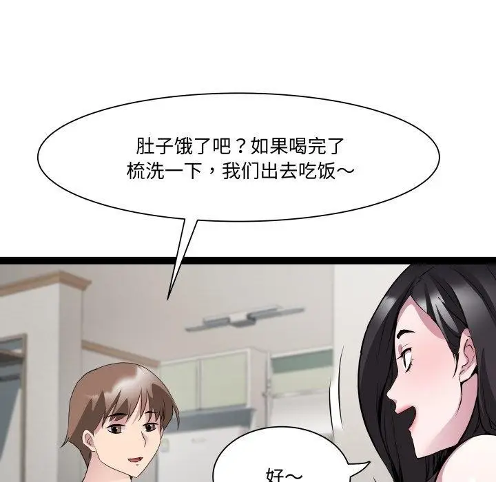 漫画《RE：23岁》第38话第58张图