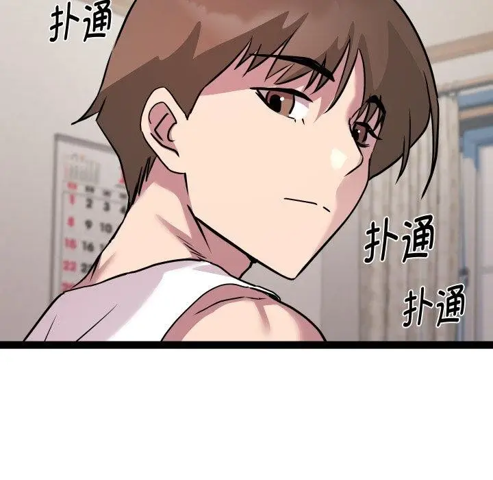漫画《RE：23岁》第38话第73张图