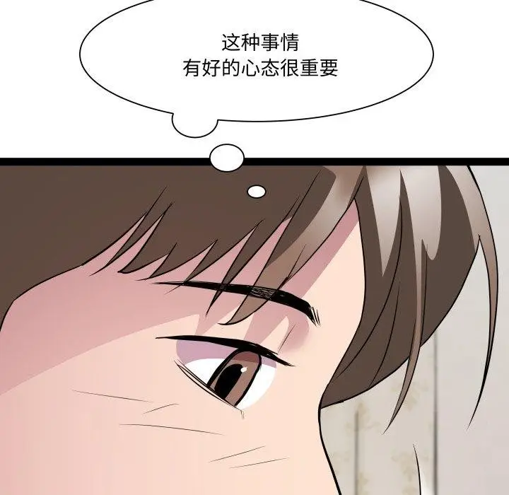漫画《RE：23岁》第38话第76张图