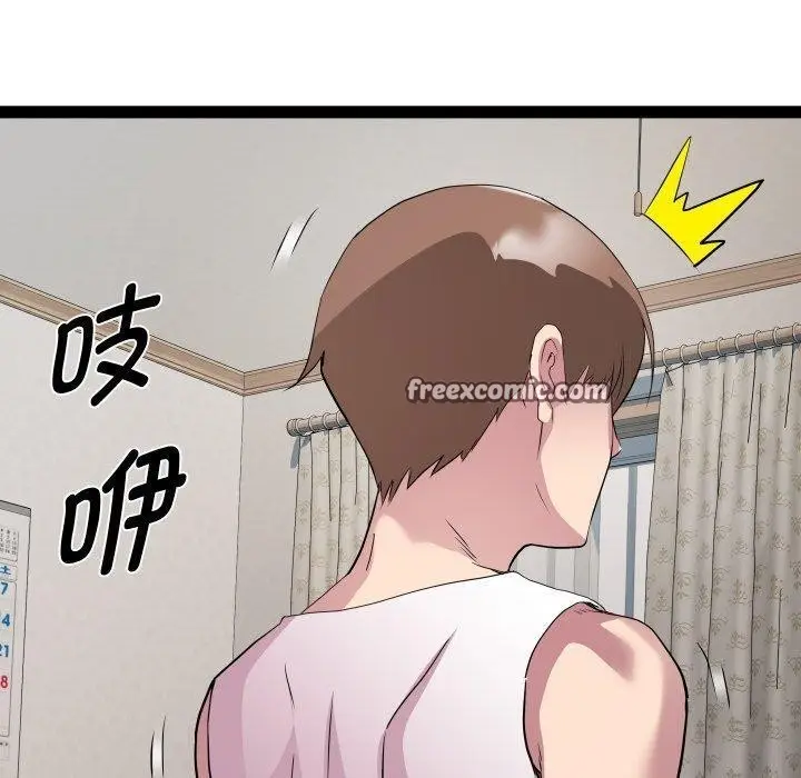 漫画《RE：23岁》第38话第80张图