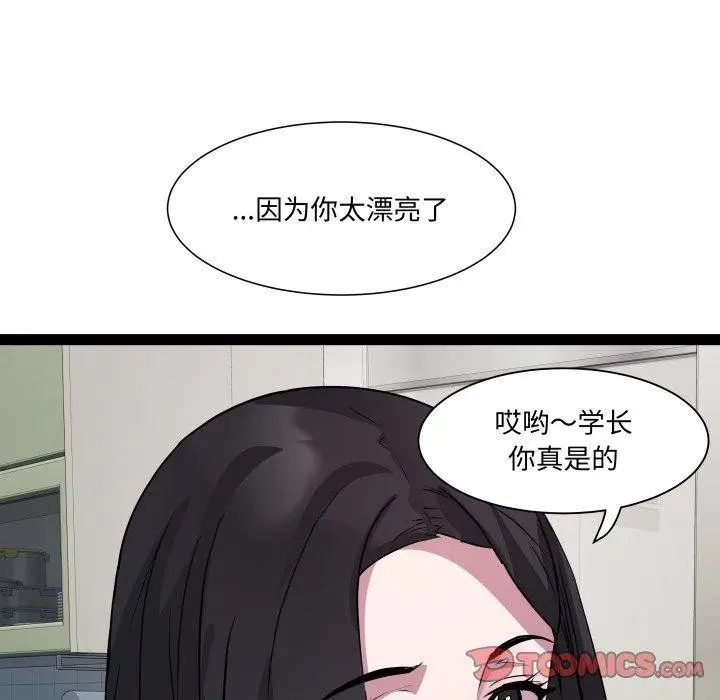 漫画《RE：23岁》第38话第87张图