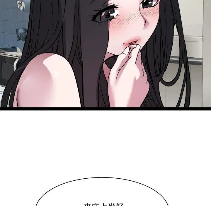 漫画《RE：23岁》第38话第88张图
