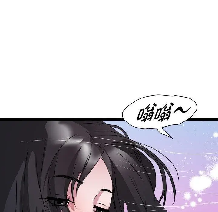 漫画《RE：23岁》第38话第90张图