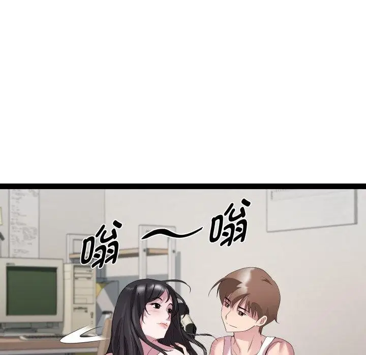 漫画《RE：23岁》第38话第92张图
