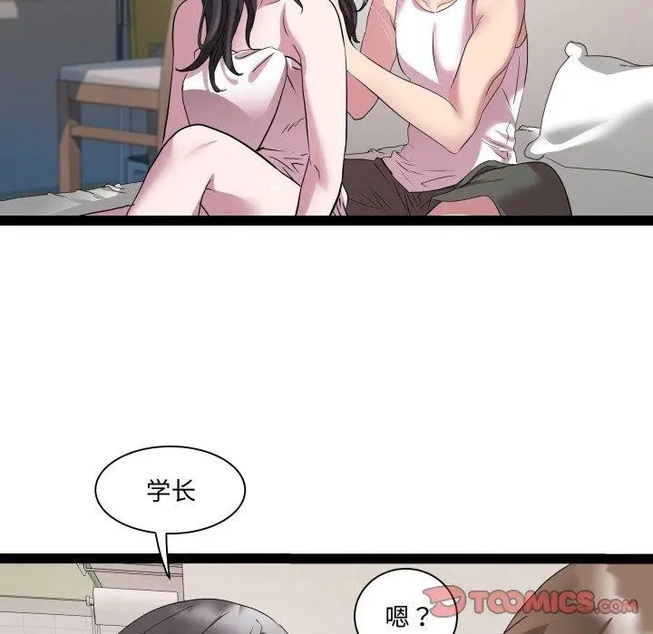 漫画《RE：23岁》第38话第93张图