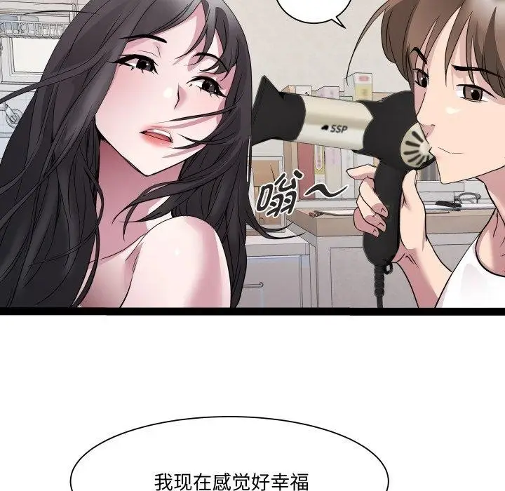 漫画《RE：23岁》第38话第94张图