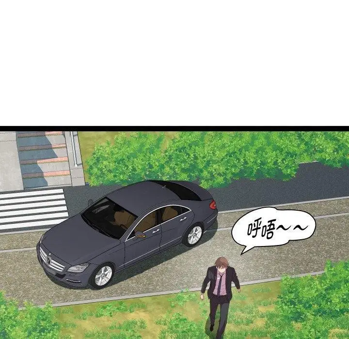 漫画《RE：23岁》第39话第100张图