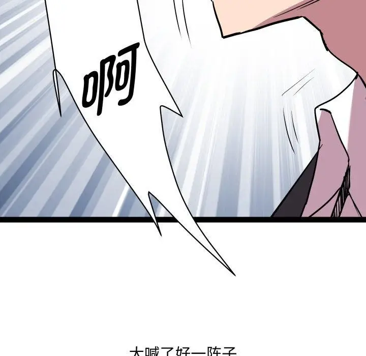 漫画《RE：23岁》第39话第104张图