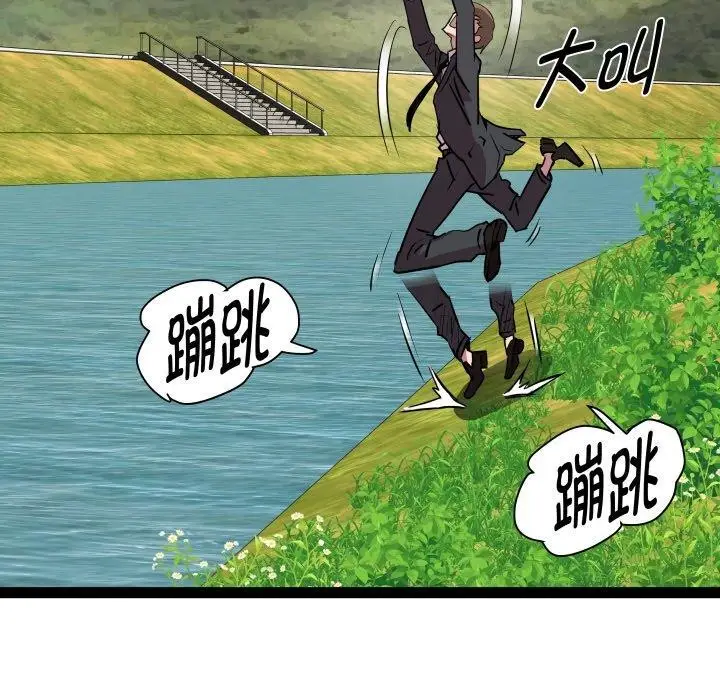 漫画《RE：23岁》第39话第106张图