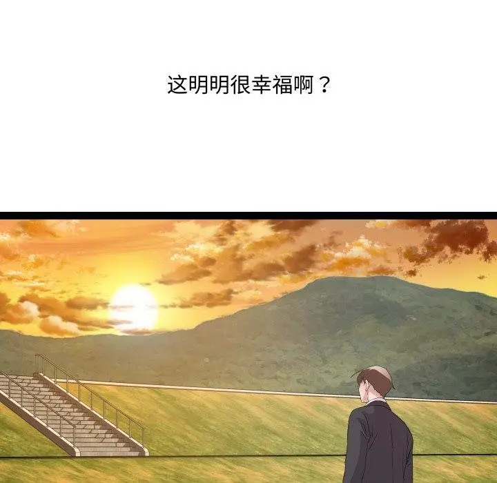 漫画《RE：23岁》第39话第116张图