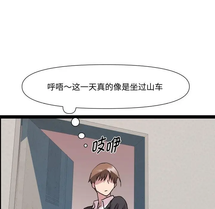 漫画《RE：23岁》第39话第125张图