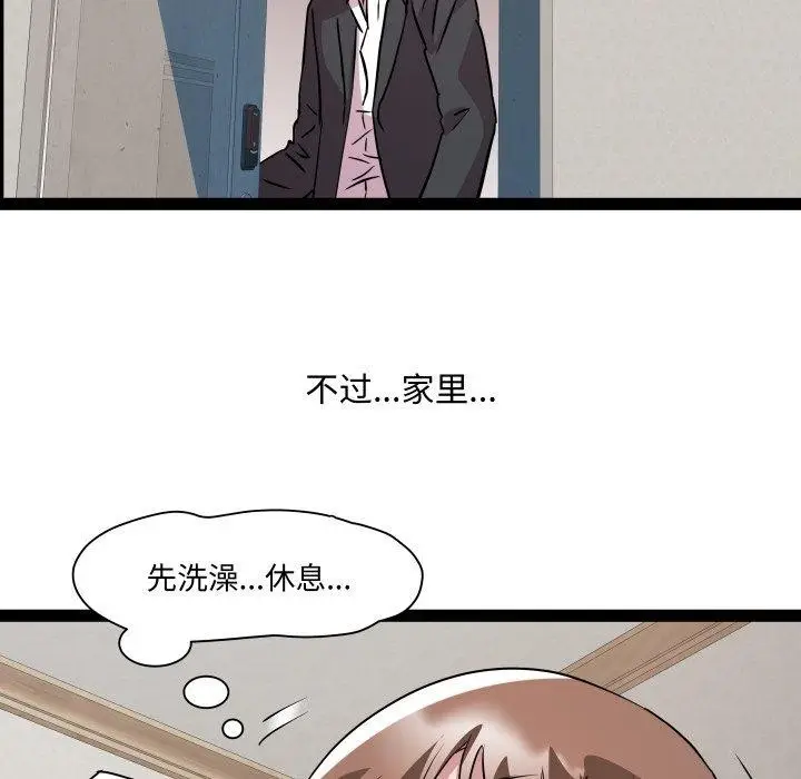 漫画《RE：23岁》第39话第126张图