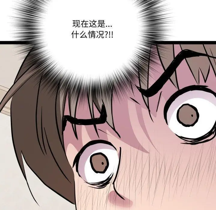 漫画《RE：23岁》第39话第130张图
